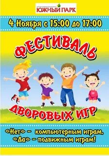 Картинка игровой программы для детей