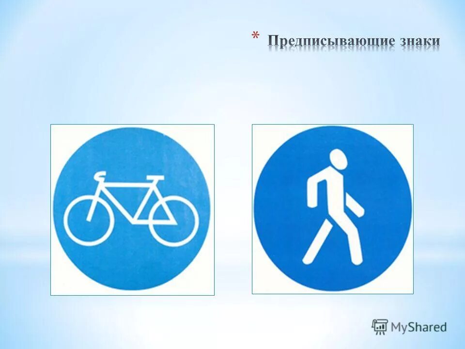 Предписывающие разрешающие знаки. Предписывающие дорожные знаки. разрешающий знак. предписывающие знаки знаки. разрешающие знаки дорожного движения.