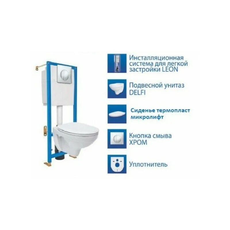 Сколько кг выдерживает унитаз. Инсталляция церсанит делфи 5 в 1. cersanit 5 в 1 delfi leon. церсанит унитаз инсталляция 5 в 1. комплект унитаз подвесной cersanit delfi с микролифтом + инсталляция leon.