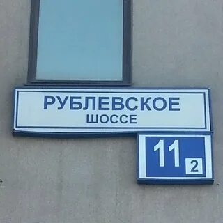Шоссе часы работы