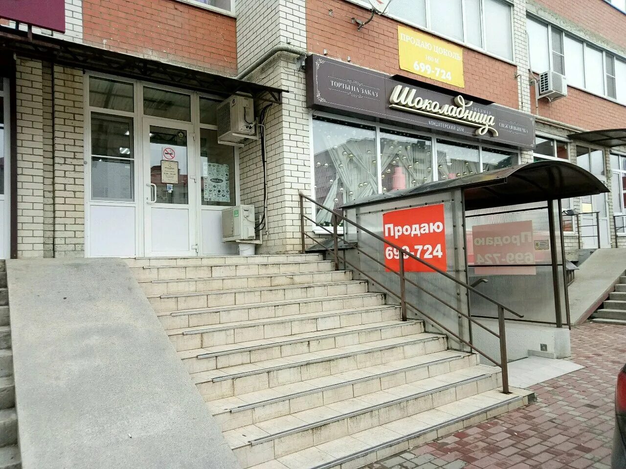 шоколадница ставрополь тухачевского. макарова 26 ставрополь. шоколадница ставрополь тухачевского. макаронc любимая шоколадница ставрополь. шоколадница ставрополь тухачевского.