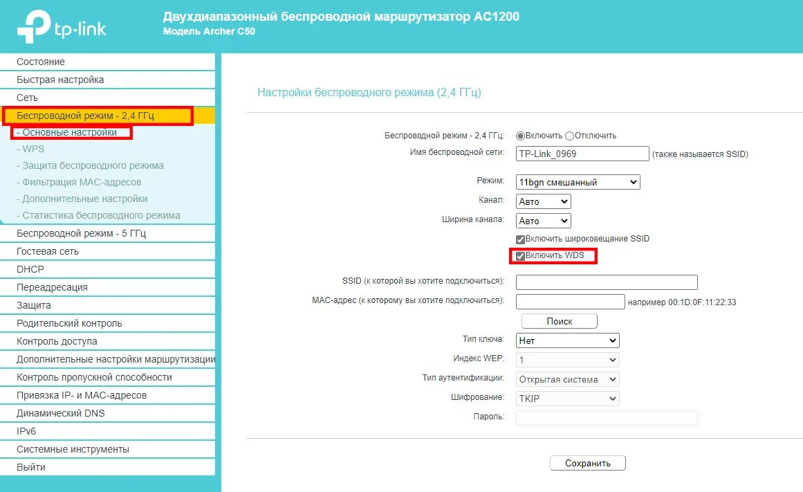 Wds настройка. Tp link archer как настроить. wds что это в роутере. как настроить роутер tp-link archer.