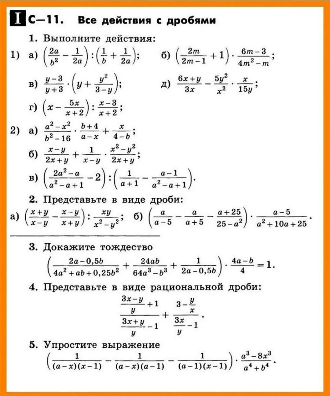 Обращение 8 класс проверочная работа. Контрольные задания по алгебре 8 класс Макарычев. Контрольные задания по алгебре 8 класс Макарычев с ответами. Задания по алгебре 7 класс задания с ответами. Решение упражнений алгебре 8 класс.