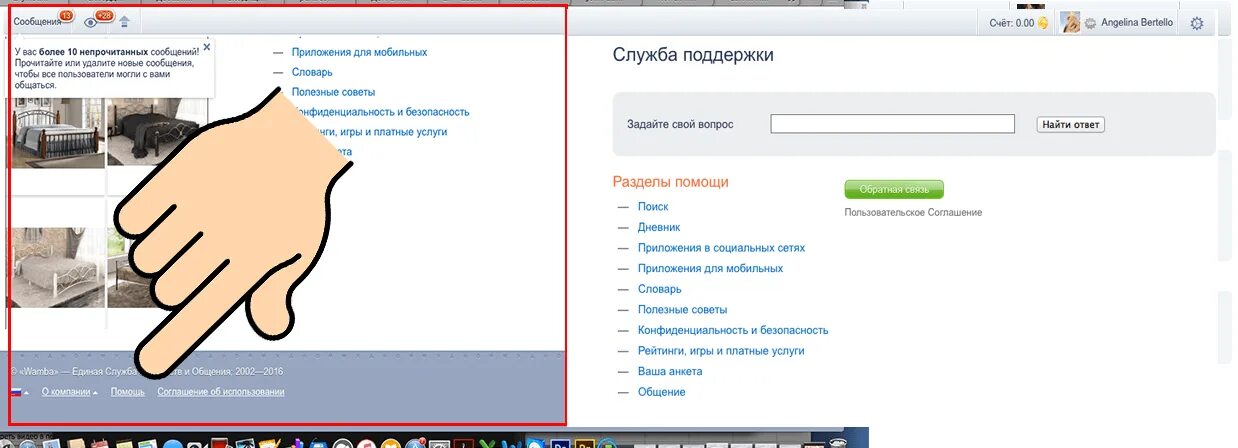 Номер телефона сайта мамба. Служба поддержки мамба. Мамба телефон службы поддержки. Мамба почта поддержка. Это служба поддержки поддерживаю.