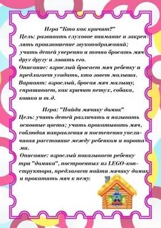 Консультация играем развиваем речь детей
