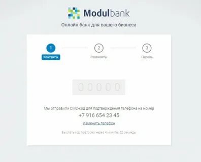 Модуль банк телефон горячей линии