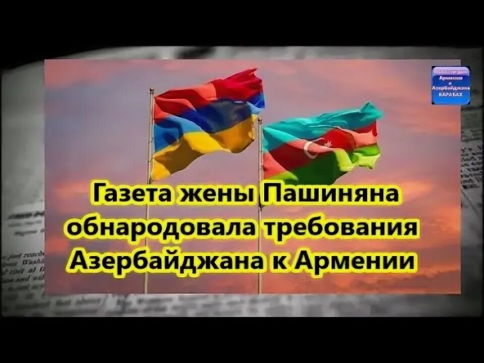 Требования азербайджана. Союзное государство Беларуси и России. Союзные государства России. Россия и Беларусь отношения. Флаг Союзного государства России и Белоруссии.