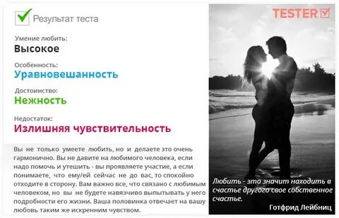 Тест на умение любить пройти нож
