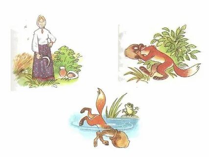 Сказка лиса и кувшин картинки