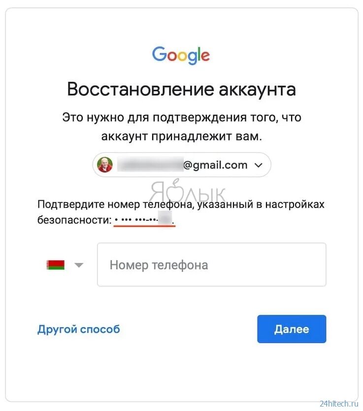 Как восстановить забытый пароль в гугле. Пароль для аккаунта Google. Восстановление аккаунта. Забыл пароль аккаунта Google. Восстановление аккаунта Google.