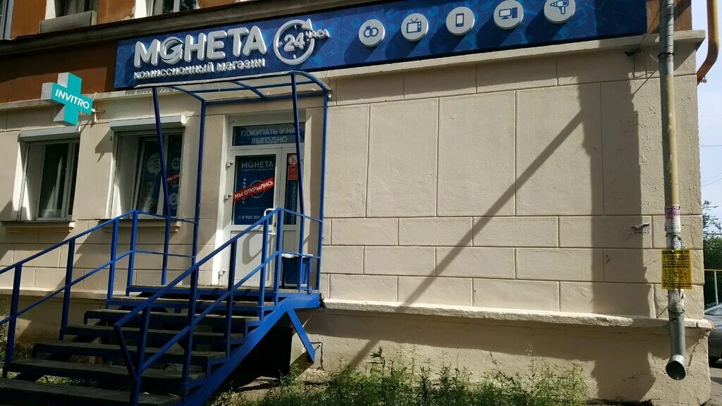 Пушкина 28 магнитогорск. Магнитогорск, пр. Пушкина, 34. Пушкина, 6в. Проспект пушкина магнитогорск.