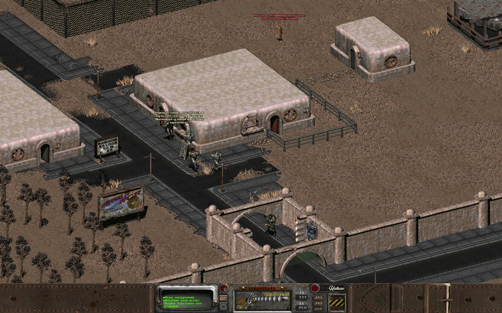 Terminal русификатор. Игра Fallout 2. Fallout 2 1998. Fallout 2 Фаргус. Fallout 1 Фаргус.