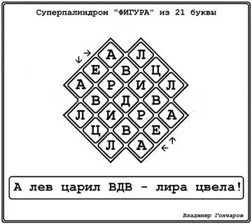 21 января буквами