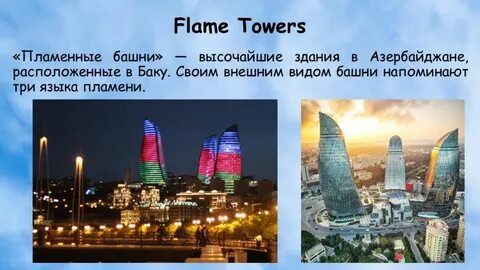 Башня слов страны