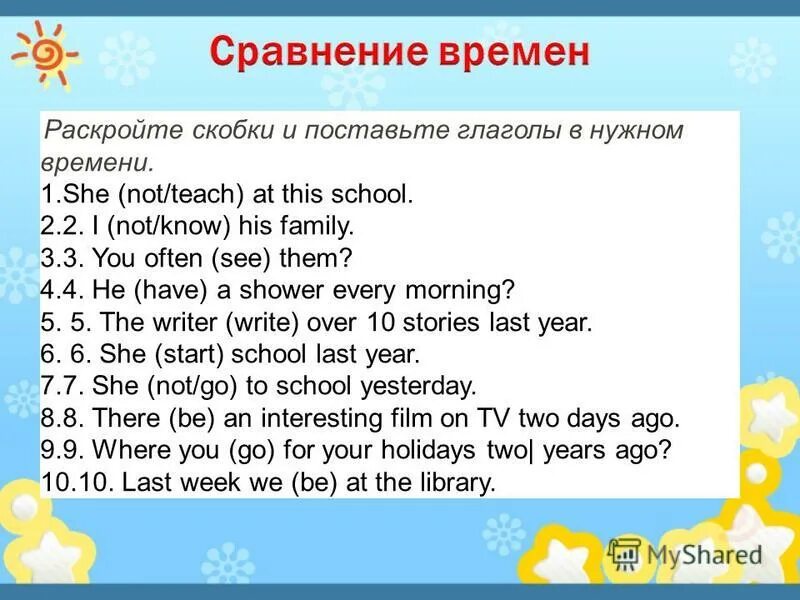 She not teach at this school. Маленький ребёнок с учительницей. Фотосессия преподавателя. Артикли со словами school hospital prison. Oriental private school.