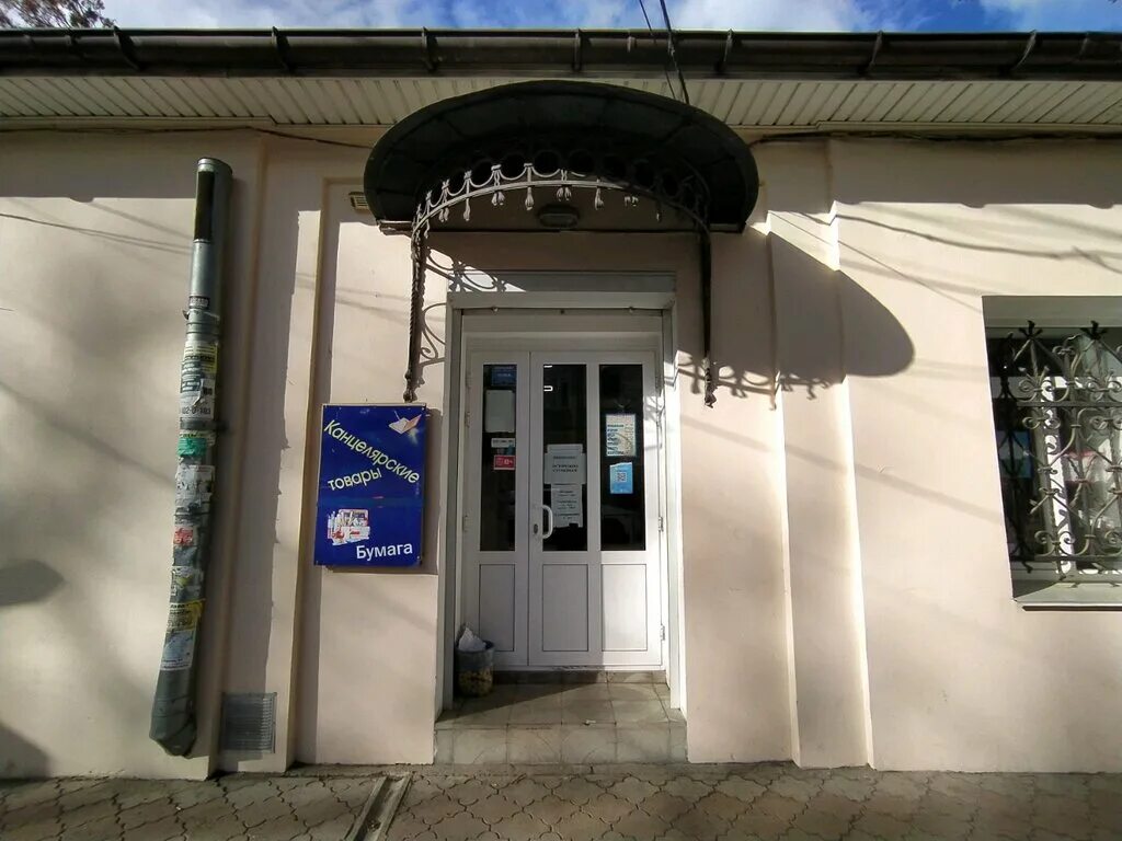 канцелярский сервис симферополь. проспект победы 286 симферополь. магазин канцелярии в симферополе. улица горького в симферополе 14. желябова 23 симферополь.