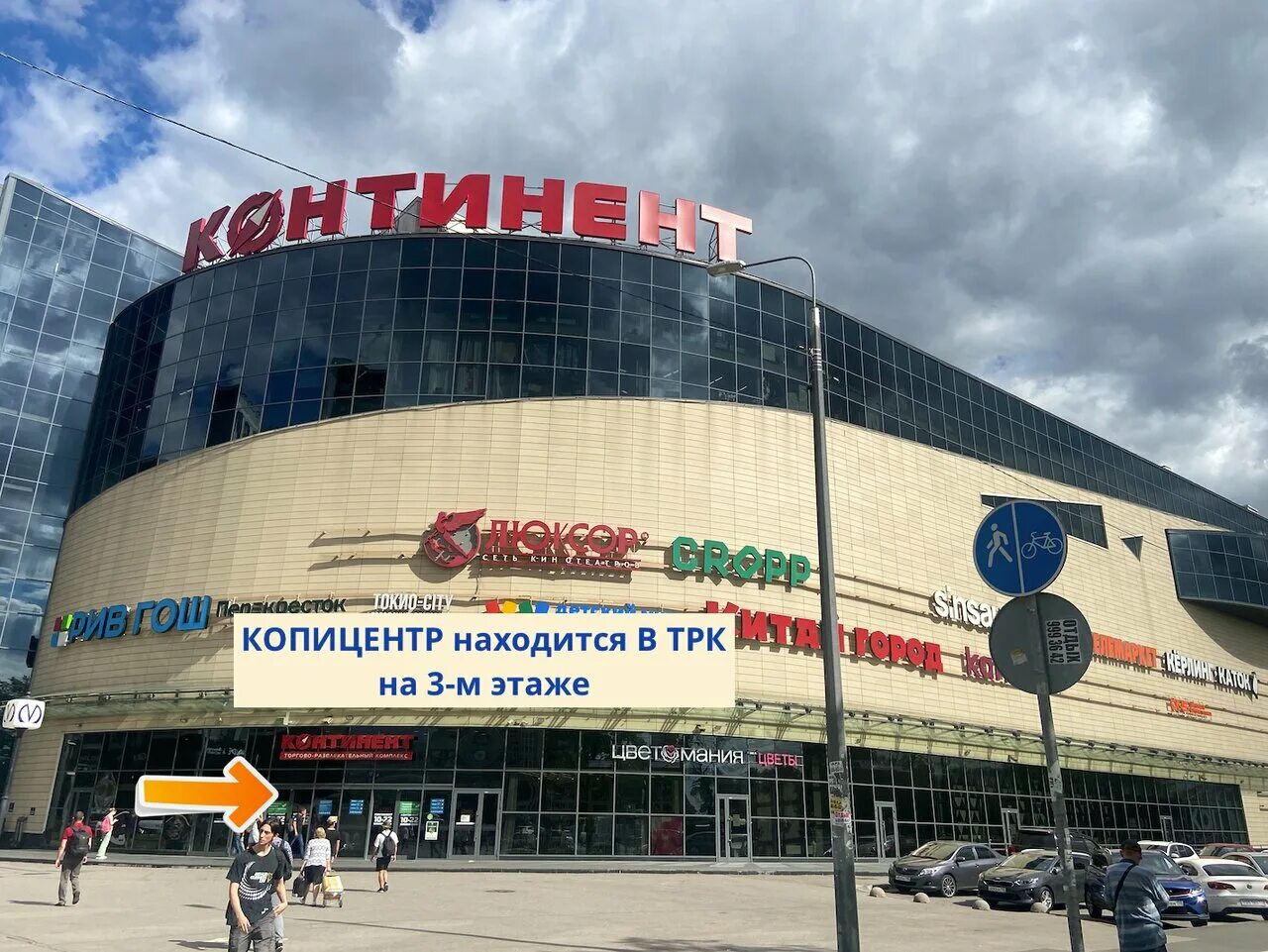 тц континент на бухарестской. трк континент на бухарестской. трк континент на бухарестской. трк континент на бухарестской. трк континент на бухарестской.