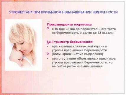 Беременным от головной боли 2 триместр
