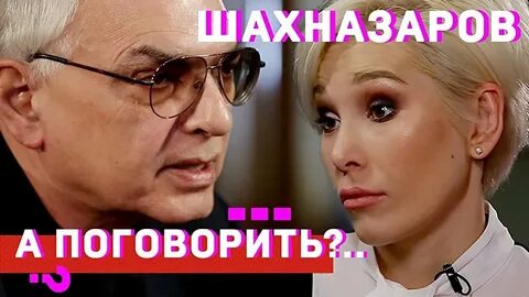 А поговорить что это