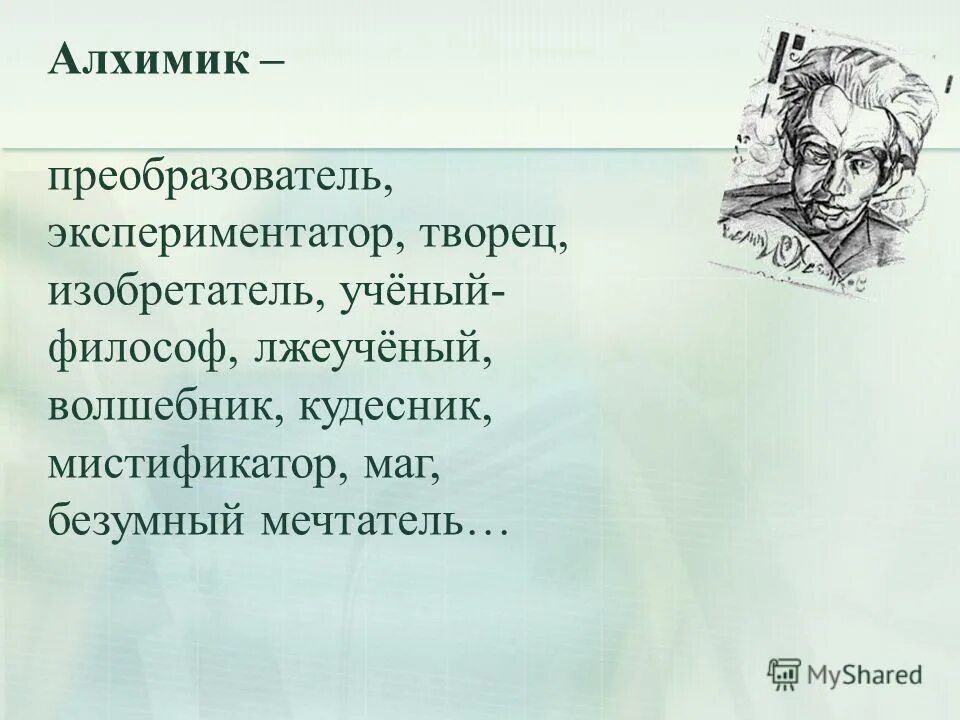 паоло коэльо книги. алхимик текст. алхимик обложка книги. стихи стихи сергея сергеевича орлова. алхимик книга.