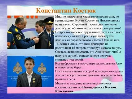 Герои современной жизни