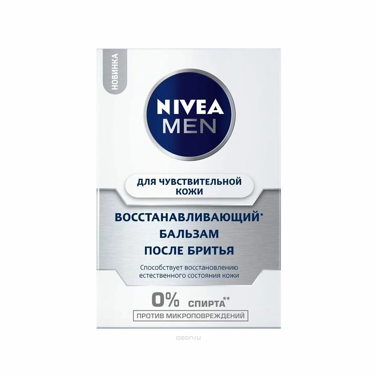 Нивея мен после бритья. Бальзам после бритья Nivea men для чувствительной кожи, 100 мл. Бальзам п/бритья Nivea успокаивающий 100мл. Nivea бальзам после бритья для чувствительной кожи охлаждающий men 100мл. Лосьон п/бритья Nivea 100мл охлаждающий д/чувст кожи.