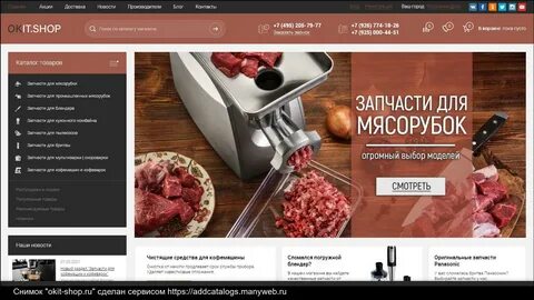 Юнитшоп