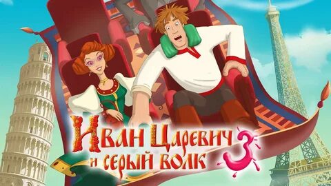 Серый волк мельница