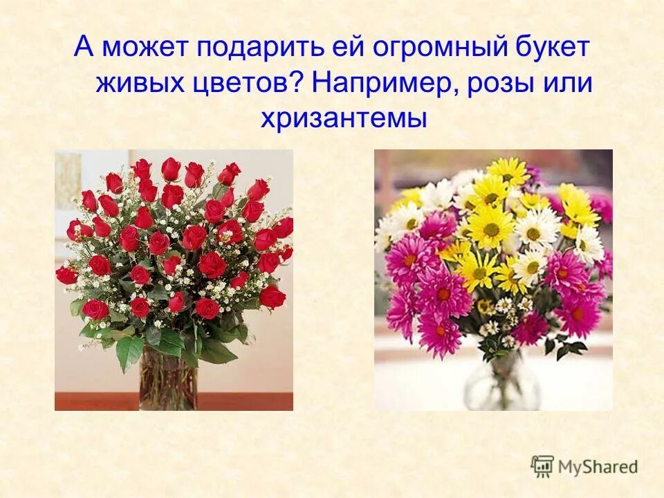 Кол во цветов в букете. Цветов можно дарить. Количество цветов дарят. Нечётное число цветов в букете. Какое количество цветов нужно дарить