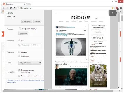 Страница любой