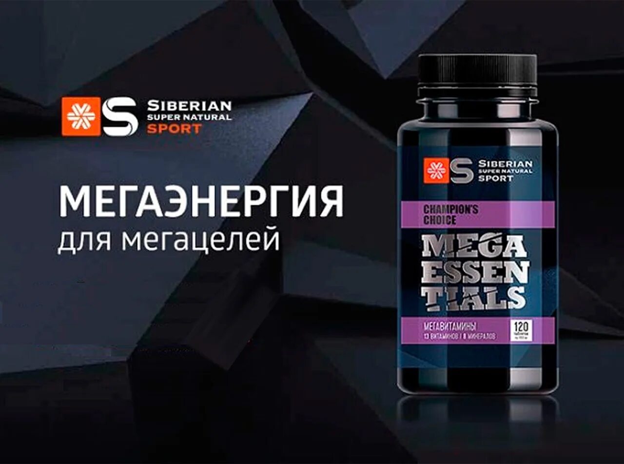 Мегавитамины - Siberian super natural Sport. Мегавитамины Сибирское здоровье. Мегавитамины - Siberian super natural Sport Siberian Wellness. Мега витамины Сибирское здоровье. Super natural отзывы