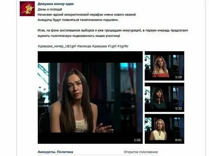 Нормальную девушку номер