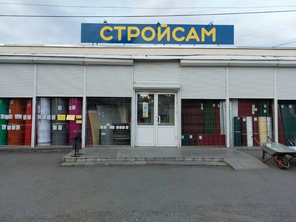 магазин левша нижний тагил. стройсам нижний тагил. стройсам нижний тагил. ермак магазин нижний тагил. левша магазин уфа.