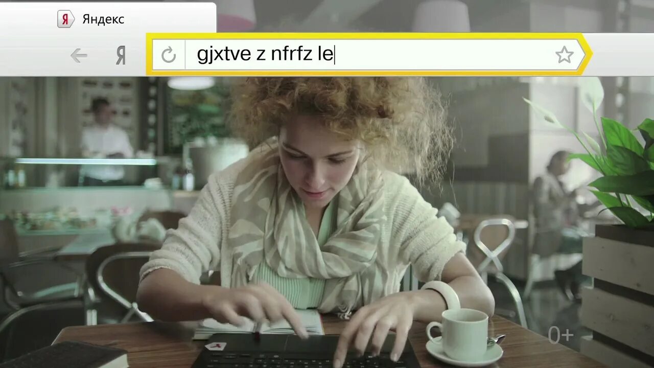 Реклама Яндекса на ТВ. В яндексе играет реклама