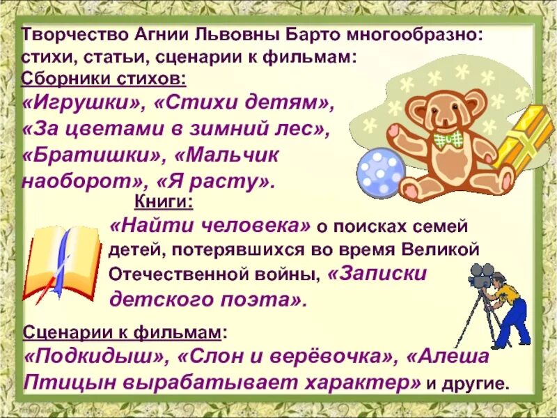 м. теория амплификации детского развития в дошкольном. м. программа детский сад дом радости цели и задачи. программа детский сад дом радости.