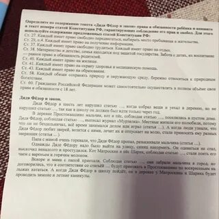 Ответьте на вопросы по содержанию текста