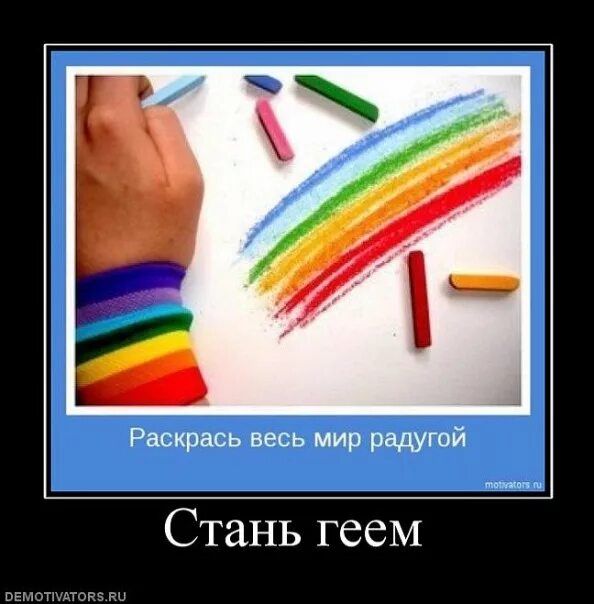 Живи ярко надпись. Радуга человек. Все цвета жизни. Делать мир ярче. Делать мир ярче.
