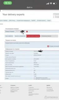 Dpd сроки доставки
