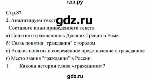 2023 стр 29 ответы