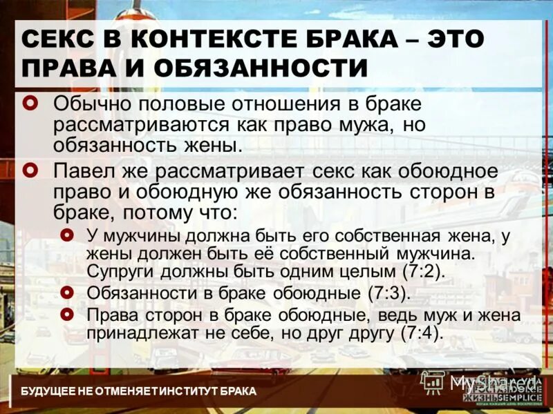 Долг мужа перед женой. Обязанности мужа. Обязанности мужа в семье. Обязанности жены в браке. Обязанности мужа и жены в семье.