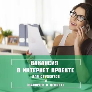 Магазин вакансии удаленно