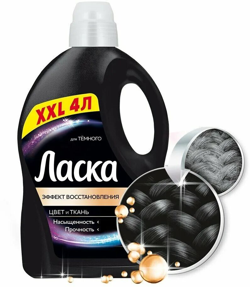 ласка для черного 4 л
