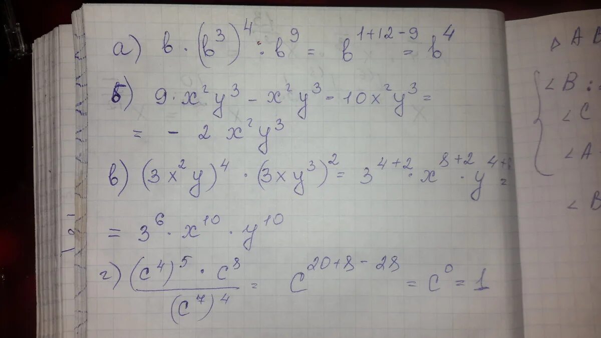 Упрости выражение 5 x 2y 3. 2x-3=4. Y=2x-3. Упростите выражение 5х4y -3х2y3. Упростить выражение (y+9)•(y-3)-4•y(2-3•y)=.
