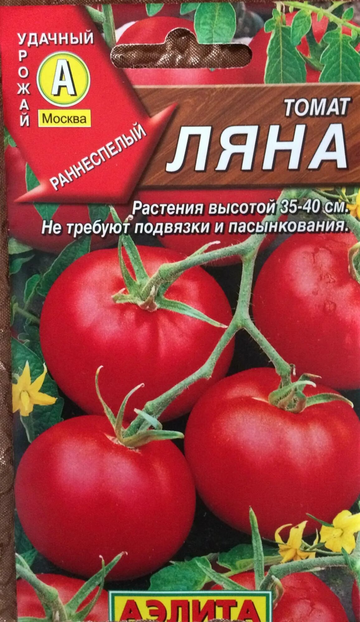 Сорт томата розовая ляна отзывы. Сорт помидор Ляна. Семена томат Ляна.