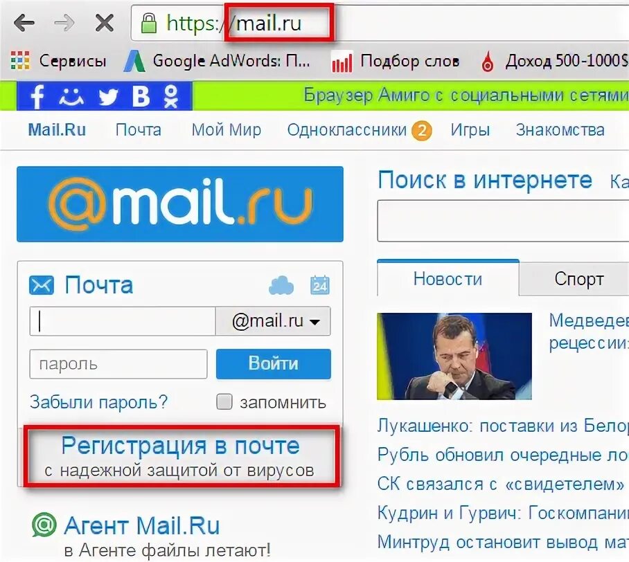 Https mail ru main. Mail. Маил.ru. Mail почта. Майл Главная страница.