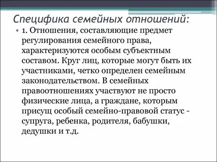 Семейная особенность