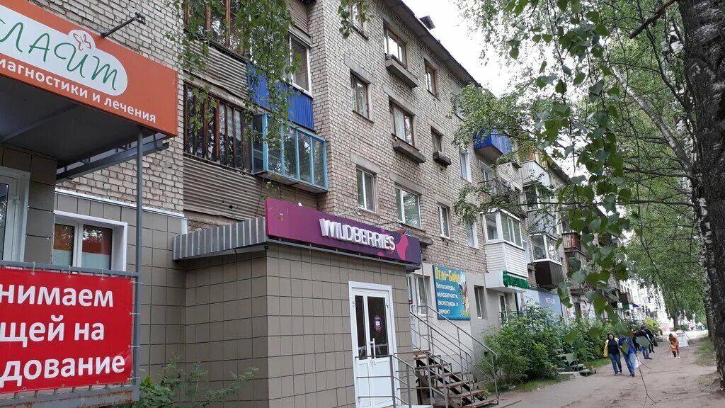 Пункт выдачи озон киров. Улица луначарского, 10 кирово-чепецк. Пункт выдачи кирово чепецк. Пвз озон. Озон кирово-чепецк пункт выдачи.