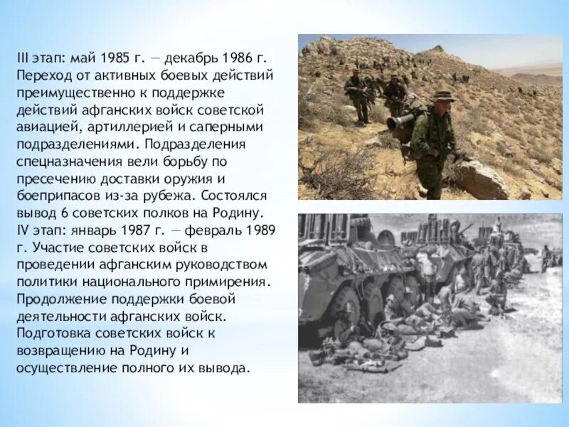 Читать рассказы про афганскую