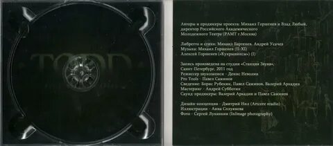 Король и шут акт 1 праздник