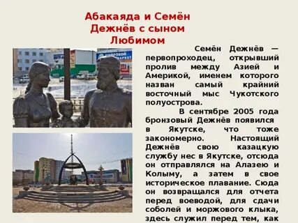 Сколько лет якутску
